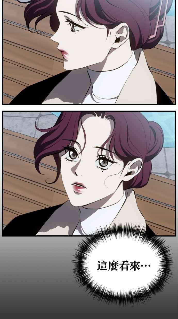 《第三次一见钟情》第90话 第27页