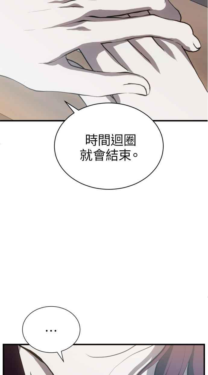 《第三次一见钟情》第90话 第38页