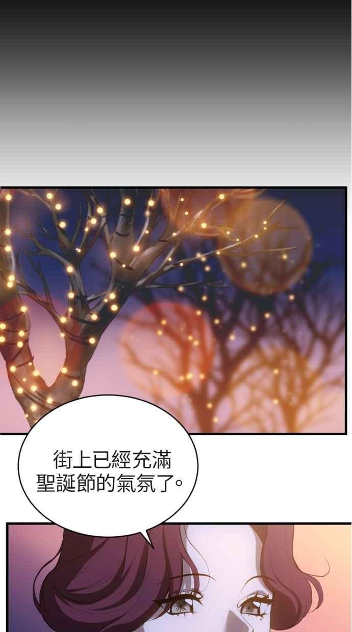 《第三次一见钟情》第91话 第47页