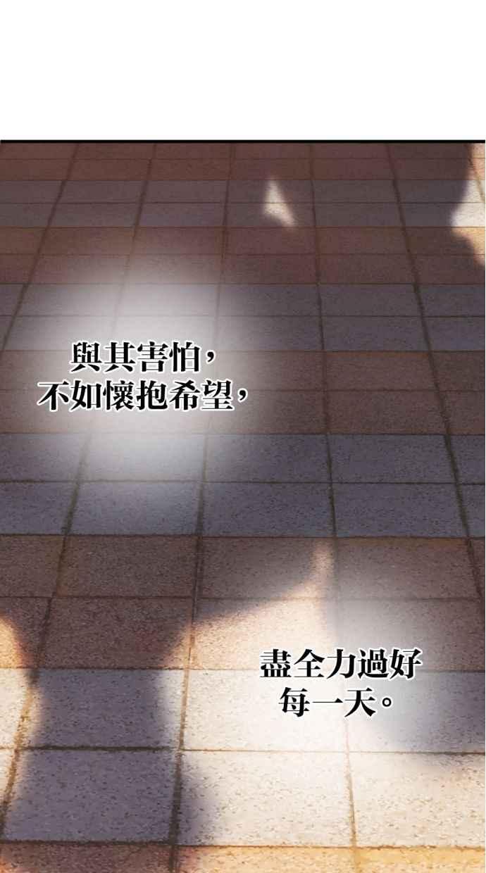 《第三次一见钟情》第91话 第51页
