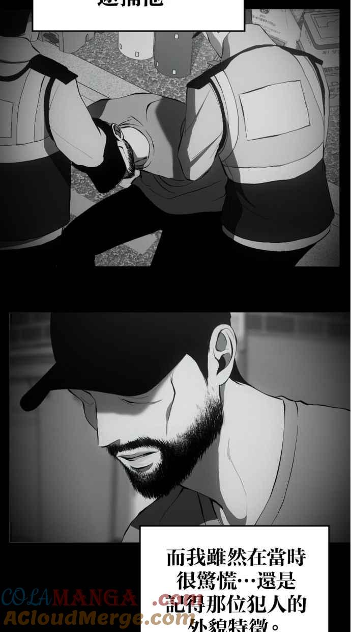 《第三次一见钟情》第91话 第43页