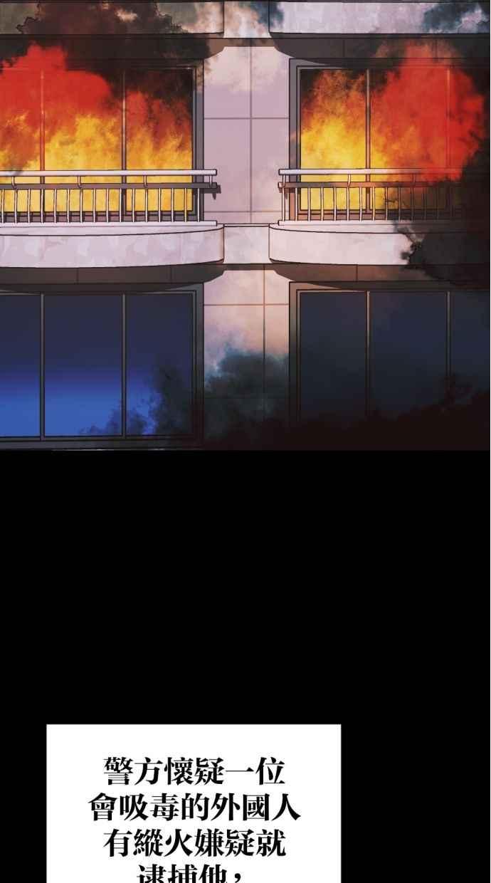 《第三次一见钟情》第91话 第42页