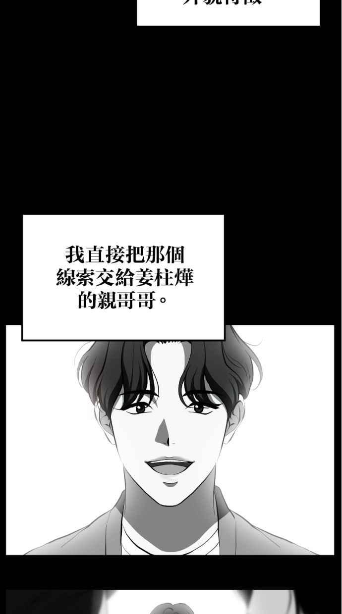《第三次一见钟情》第91话 第44页