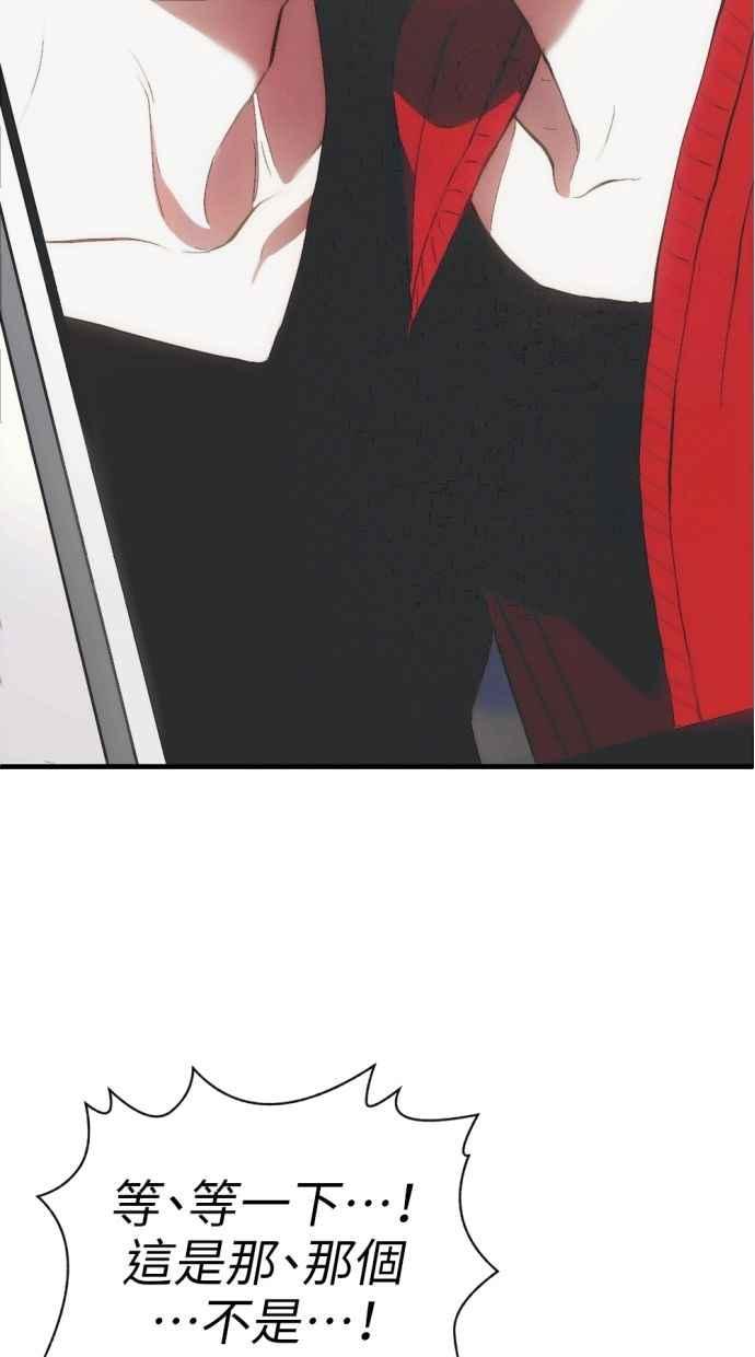 《第三次一见钟情》第91话 第62页