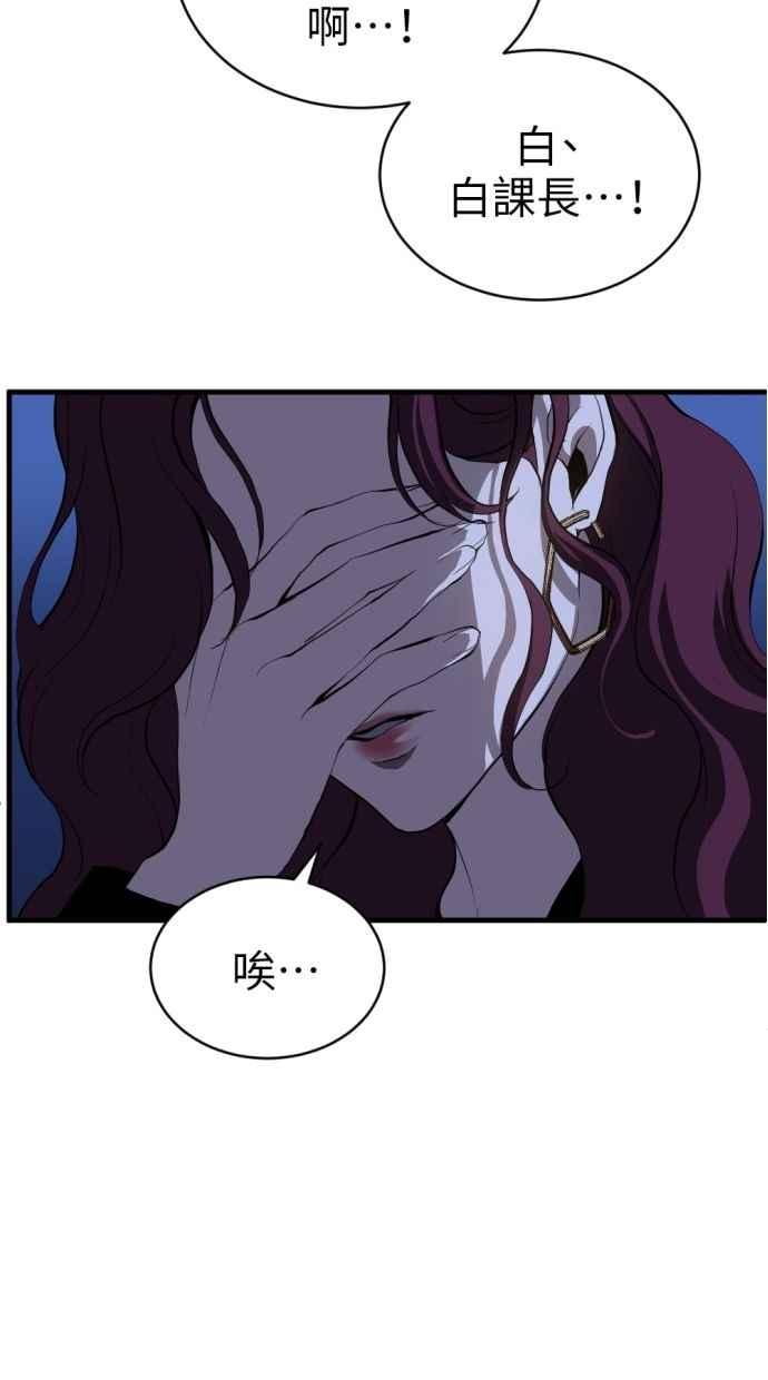 《第三次一见钟情》第91话 第71页