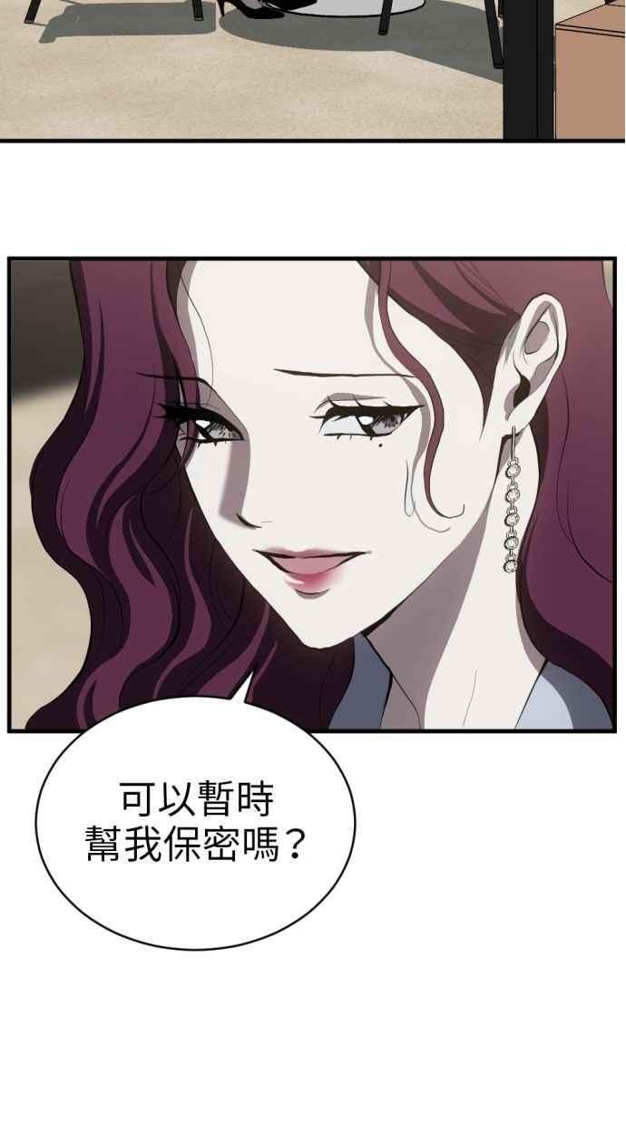 《第三次一见钟情》第91话 第65页