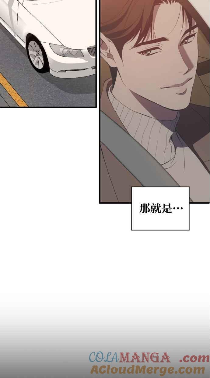 《第三次一见钟情》第91话 第40页