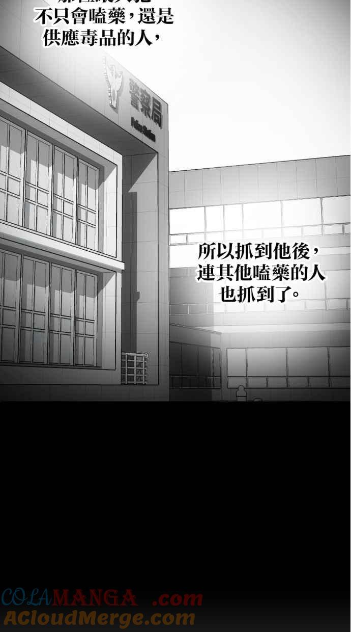 《第三次一见钟情》第91话 第46页