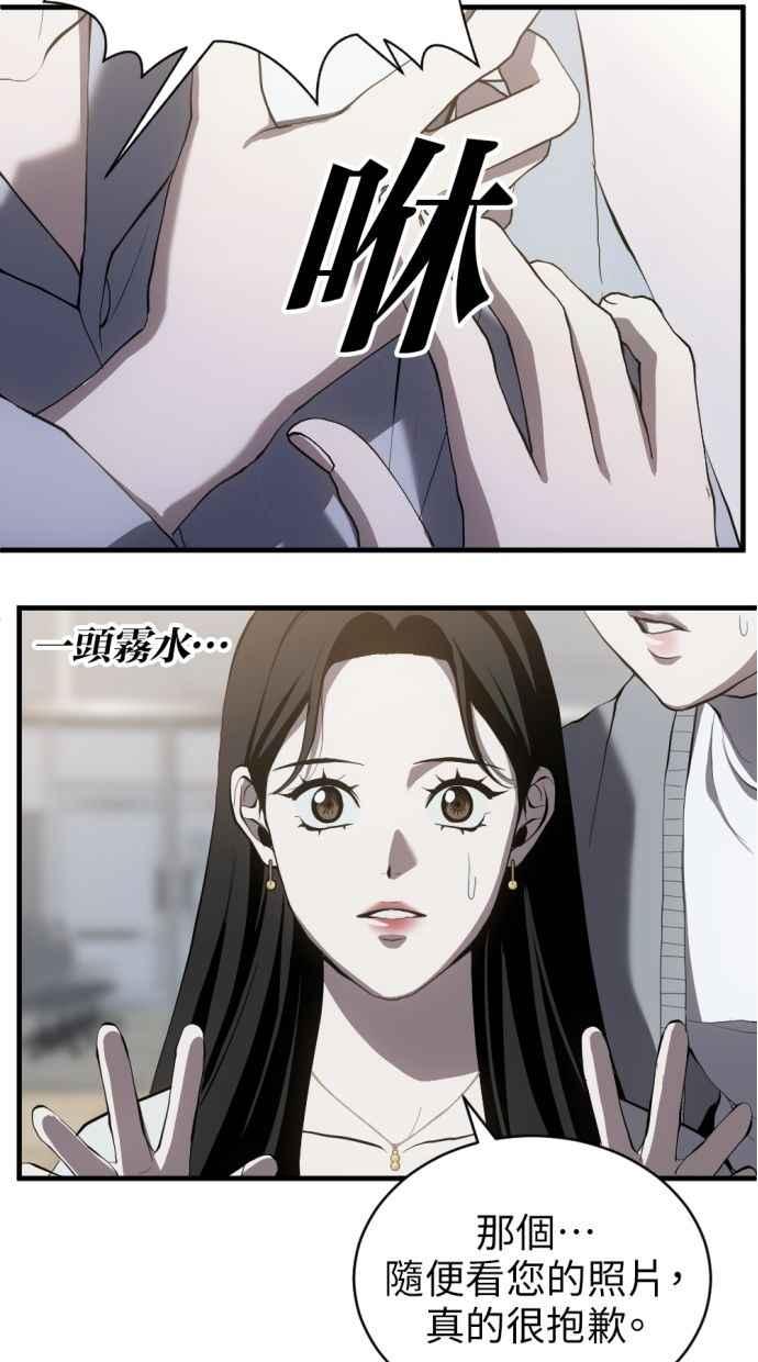 《第三次一见钟情》第91话 第63页