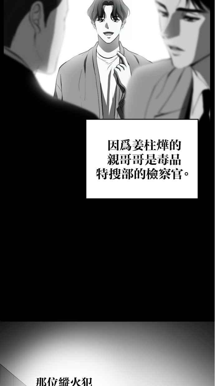 《第三次一见钟情》第91话 第45页