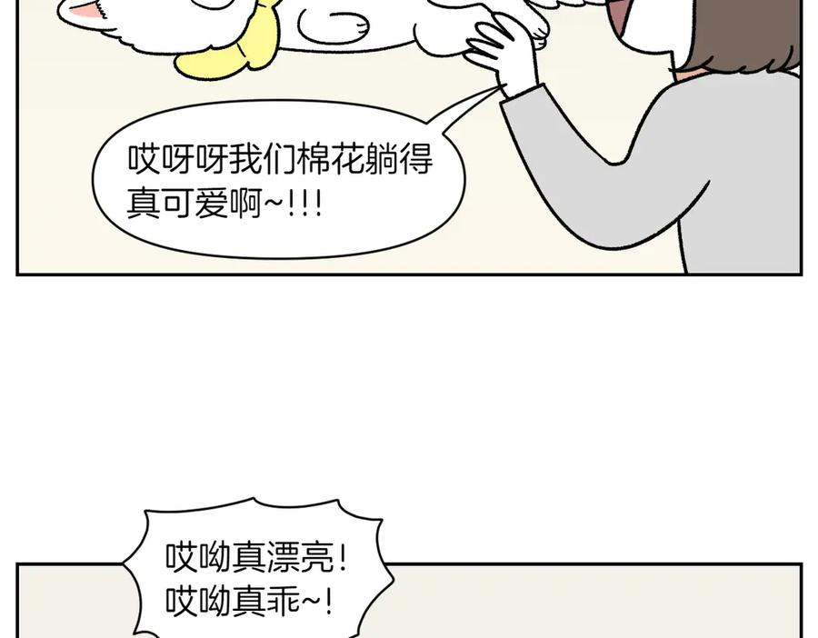 《我的狗子叫棉花》第43话 治疗眼病(2) 第11页