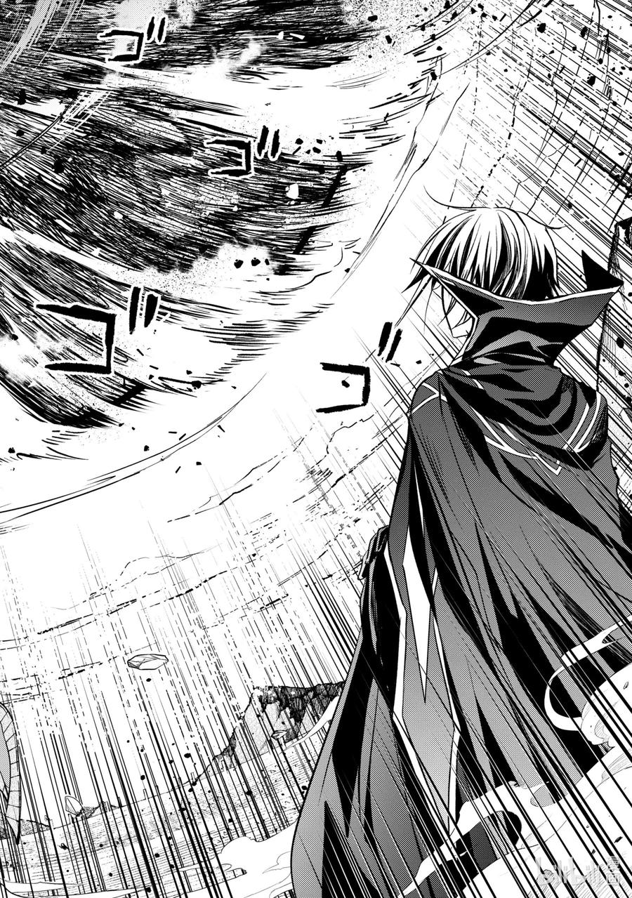 《歼灭魔导的最强贤者 无才的贤者，穷极魔导登峰造极》6-1 最强贤者，获得认可 第14页