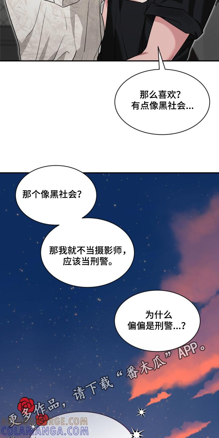 《初见心动》第244章：【番外】你选的最好看 第23页