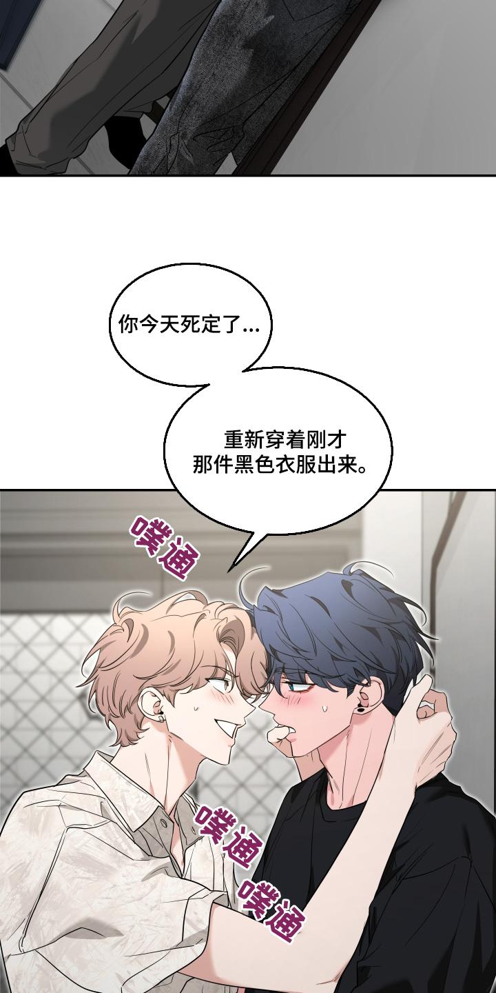 《初见心动》第244章：【番外】你选的最好看 第22页