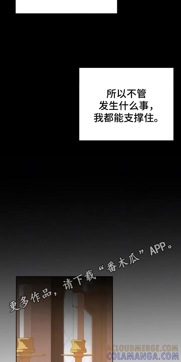 《冒牌恋人》第1章：苏醒 第11页