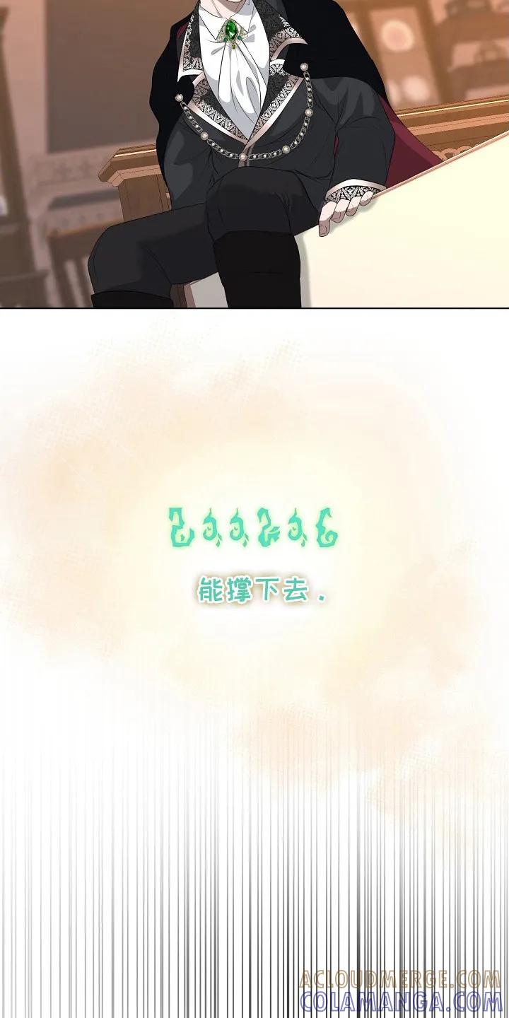 《冒牌恋人》第1章：苏醒 第19页