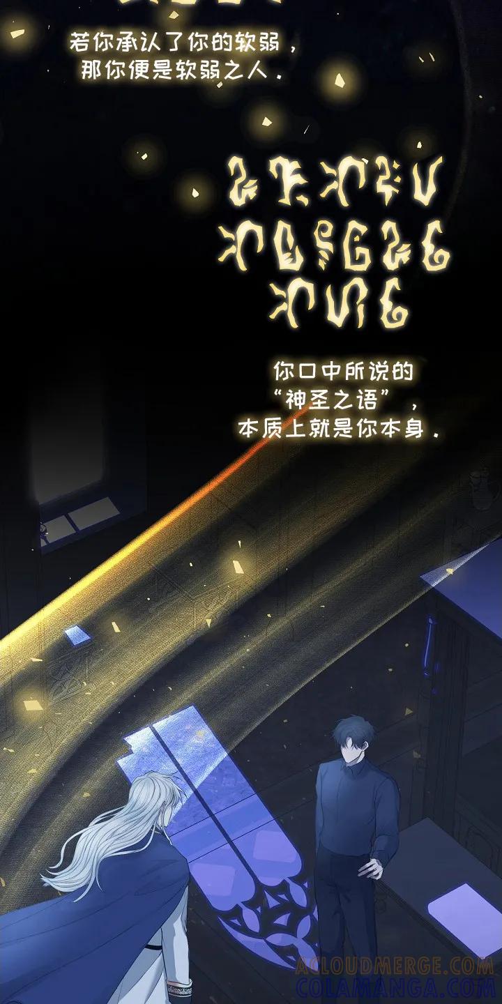 《冒牌恋人》第1章：苏醒 第3页
