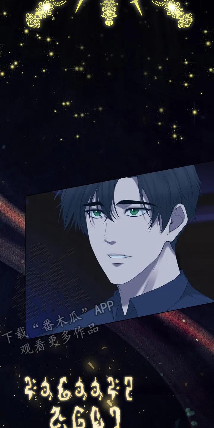 《冒牌恋人》第1章：苏醒 第2页