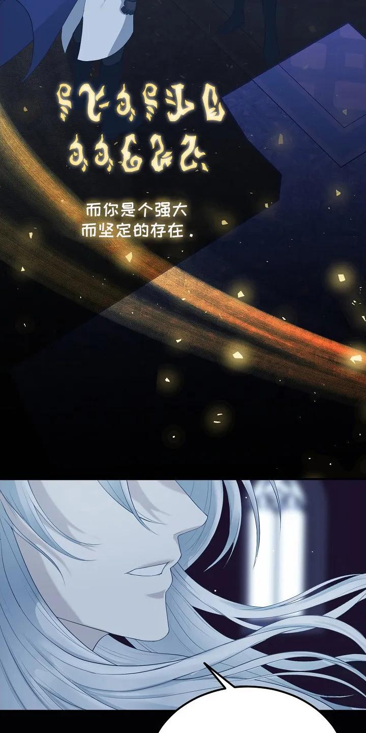 《冒牌恋人》第1章：苏醒 第4页