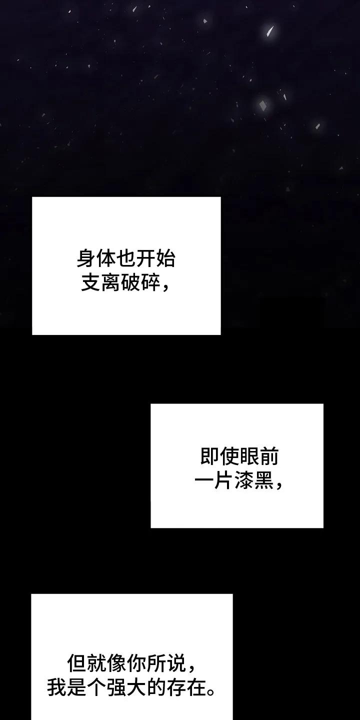 《冒牌恋人》第1章：苏醒 第10页
