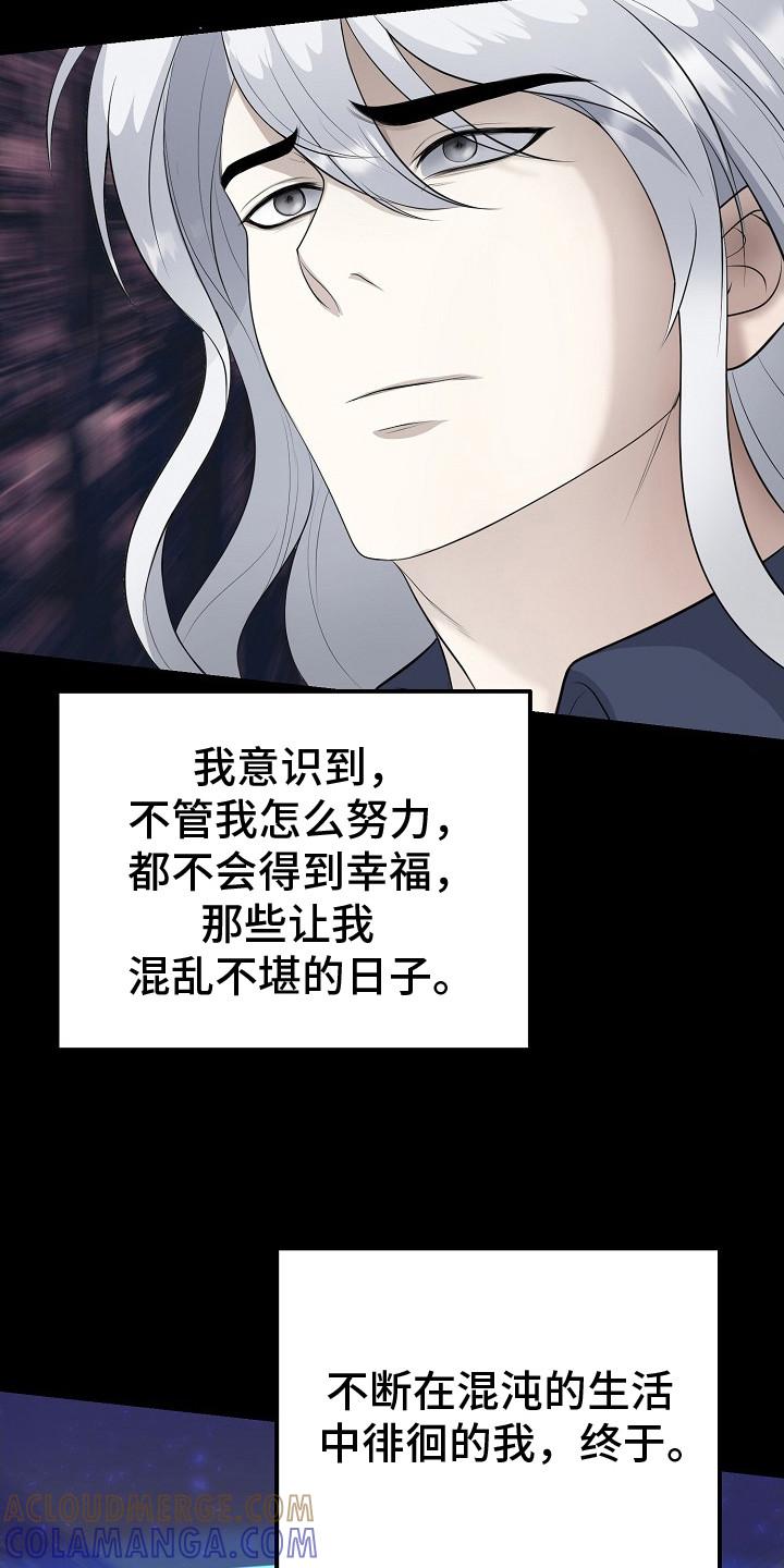 《冒牌恋人》第10章：语言的力量 第19页