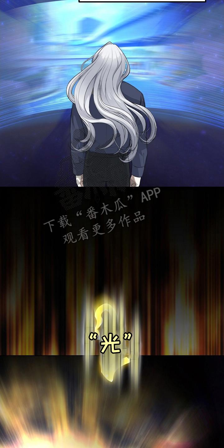 《冒牌恋人》第10章：语言的力量 第20页