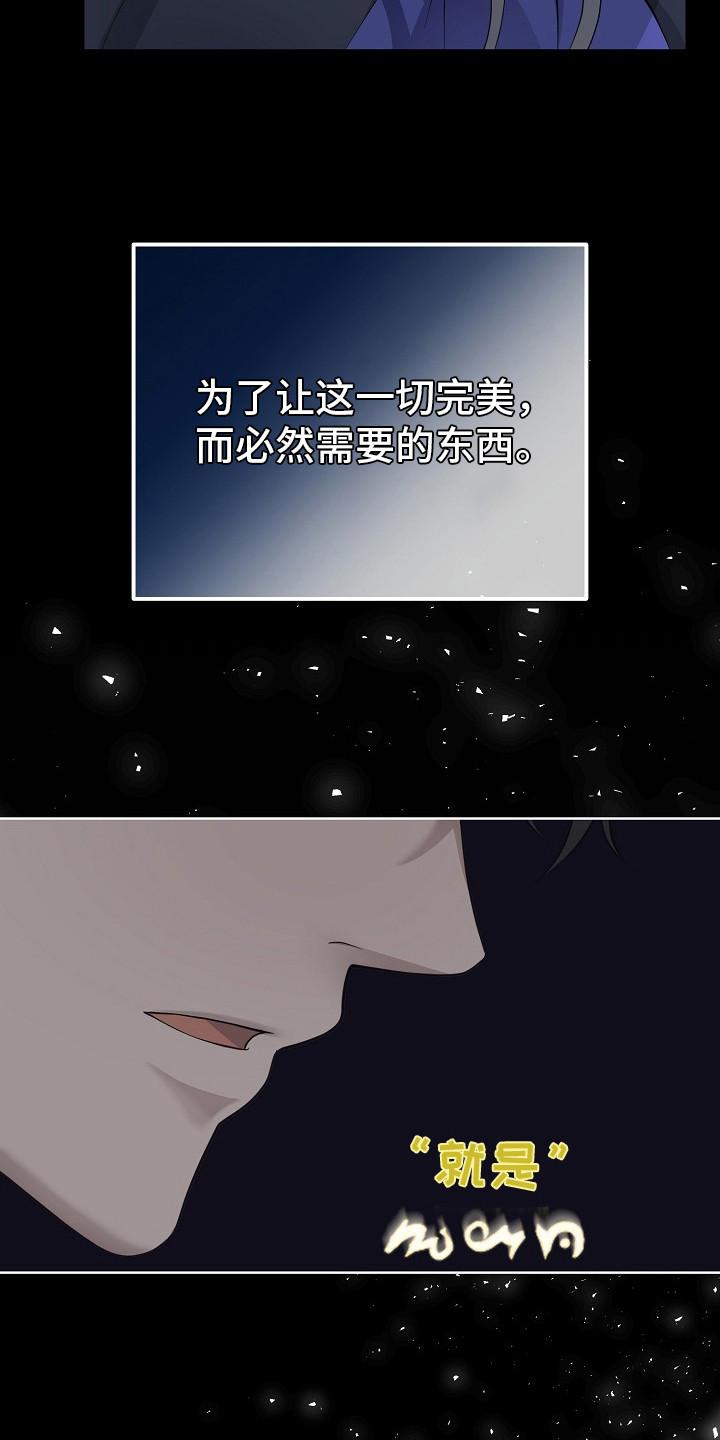 《冒牌恋人》第10章：语言的力量 第6页