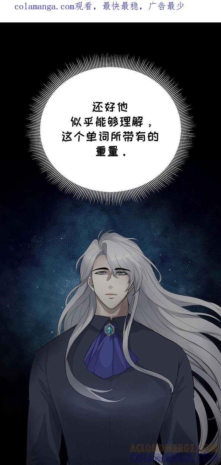 《冒牌恋人》第10章：语言的力量 第1页