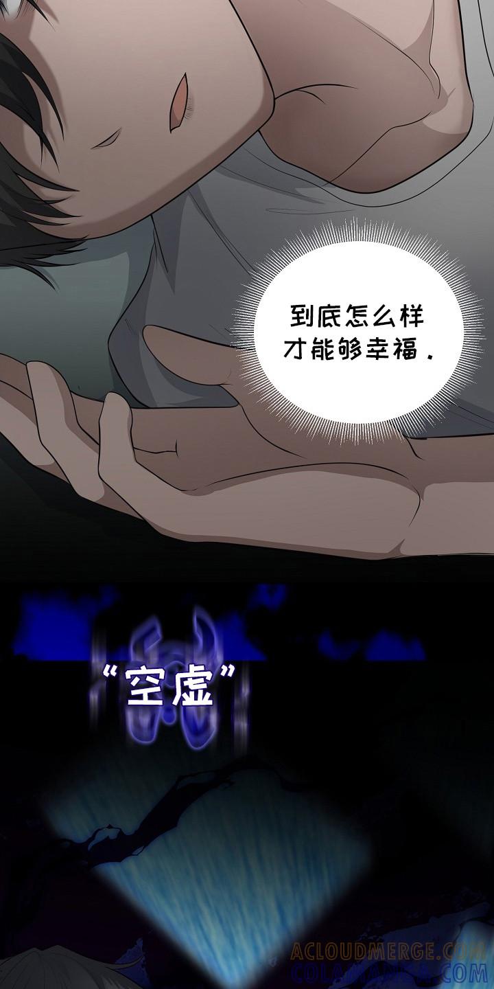 《冒牌恋人》第10章：语言的力量 第15页