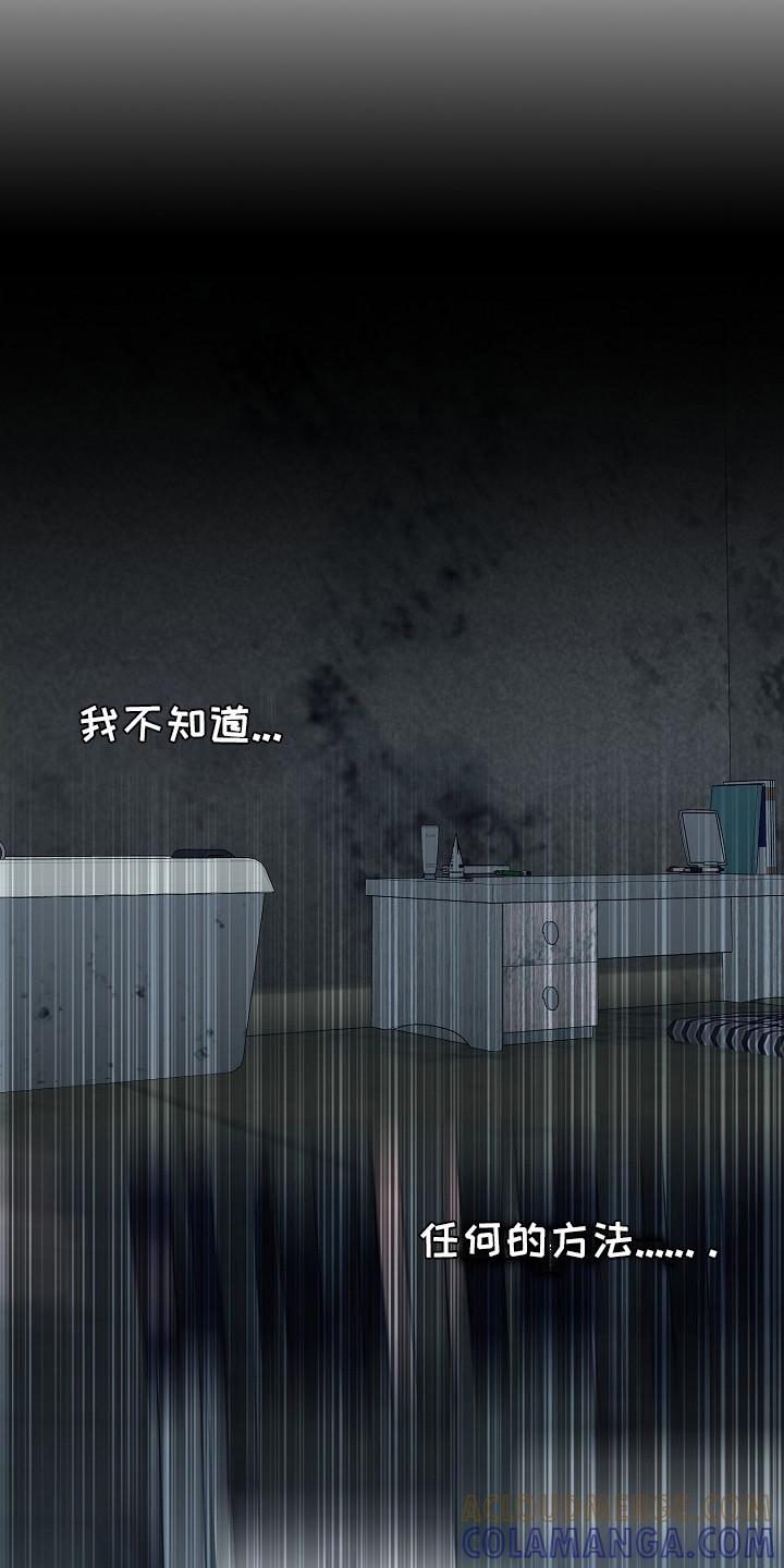 《冒牌恋人》第10章：语言的力量 第13页