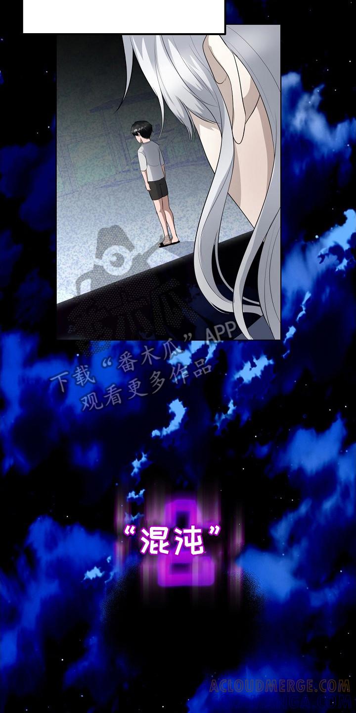 《冒牌恋人》第10章：语言的力量 第17页