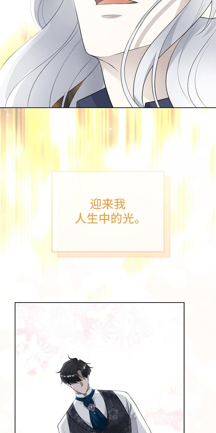 《冒牌恋人》第10章：语言的力量 第22页