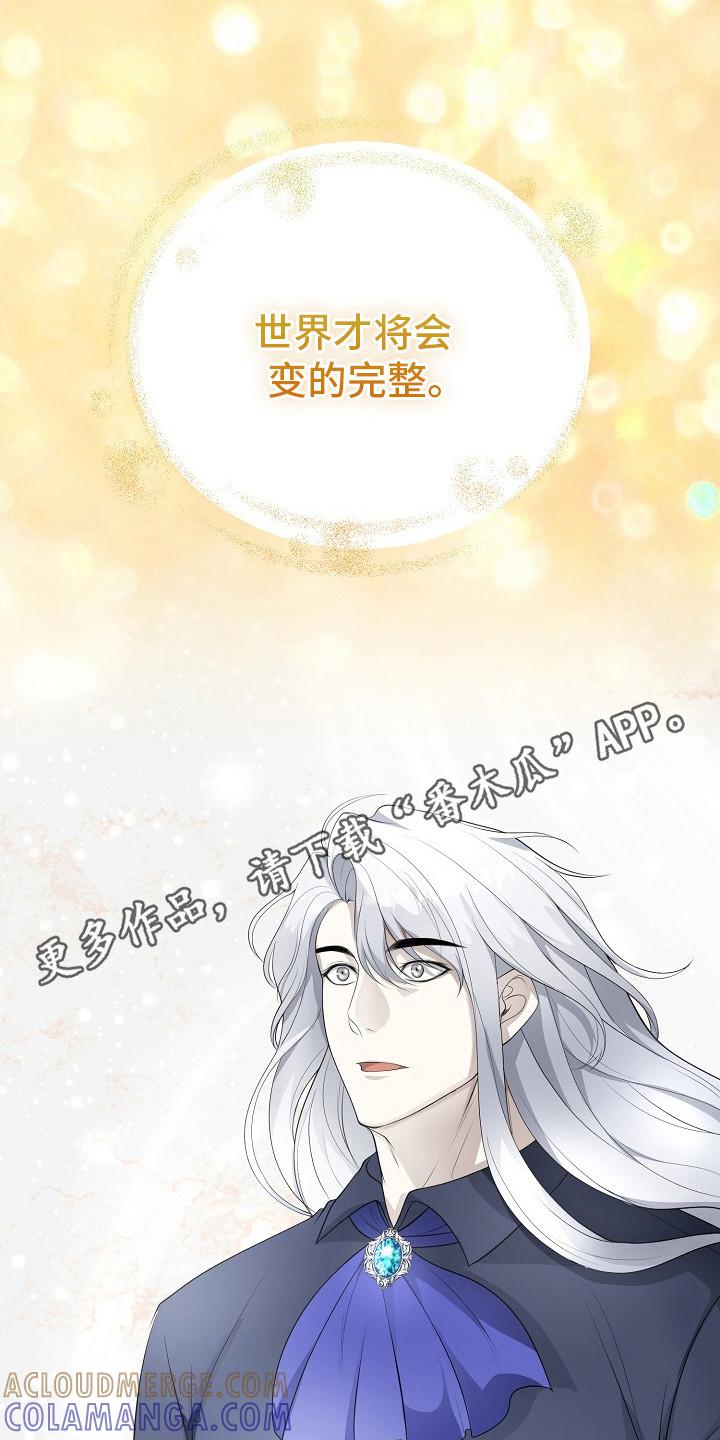 《冒牌恋人》第10章：语言的力量 第11页