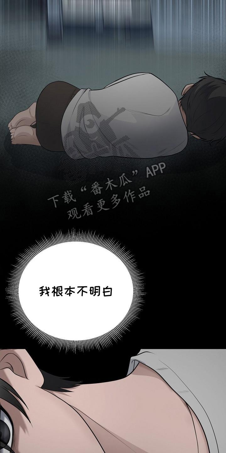 《冒牌恋人》第10章：语言的力量 第14页