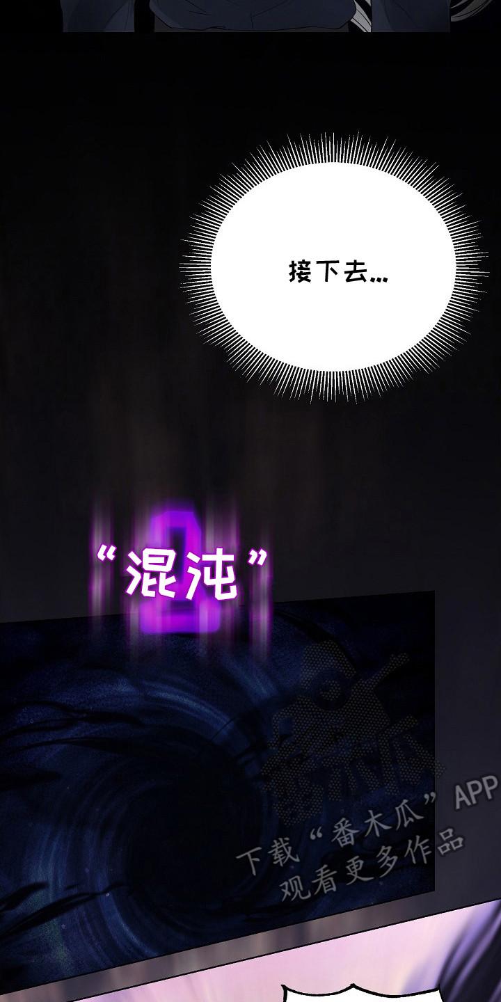 《冒牌恋人》第10章：语言的力量 第2页