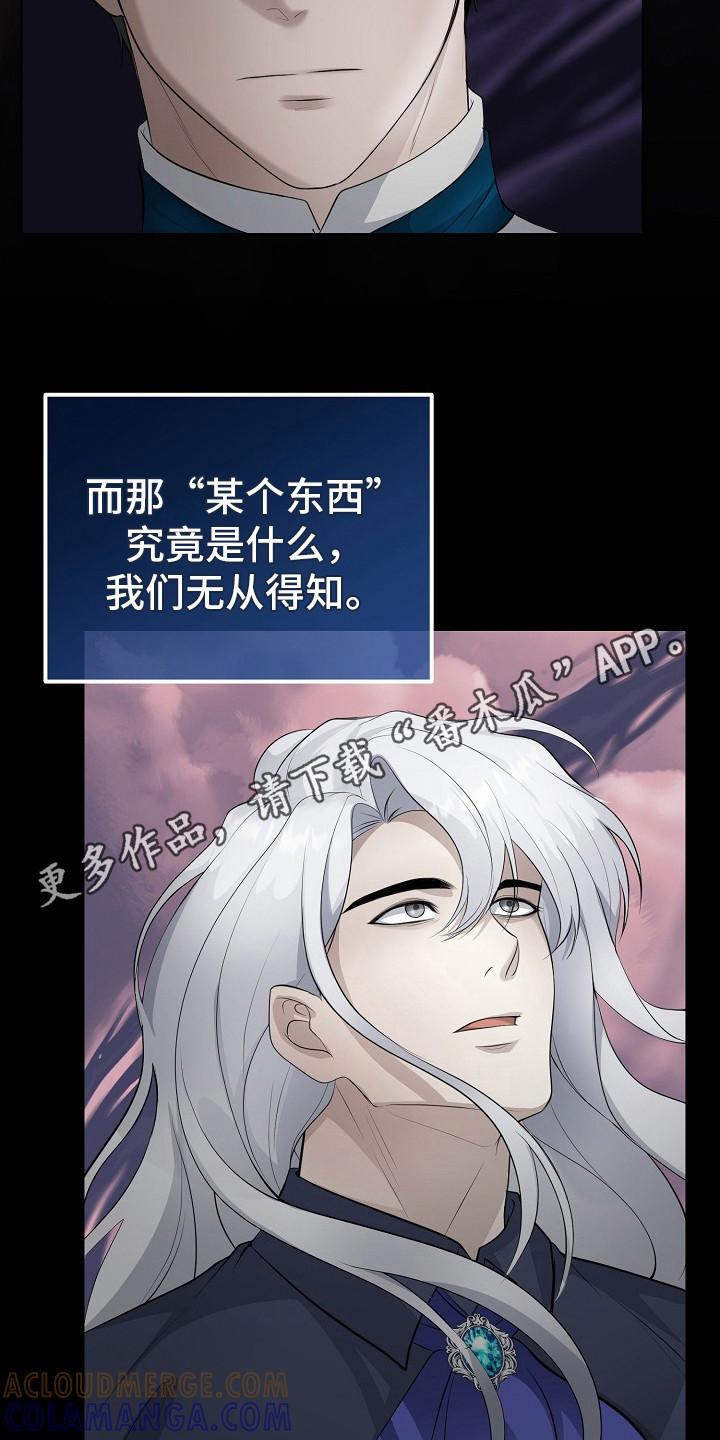 《冒牌恋人》第10章：语言的力量 第5页
