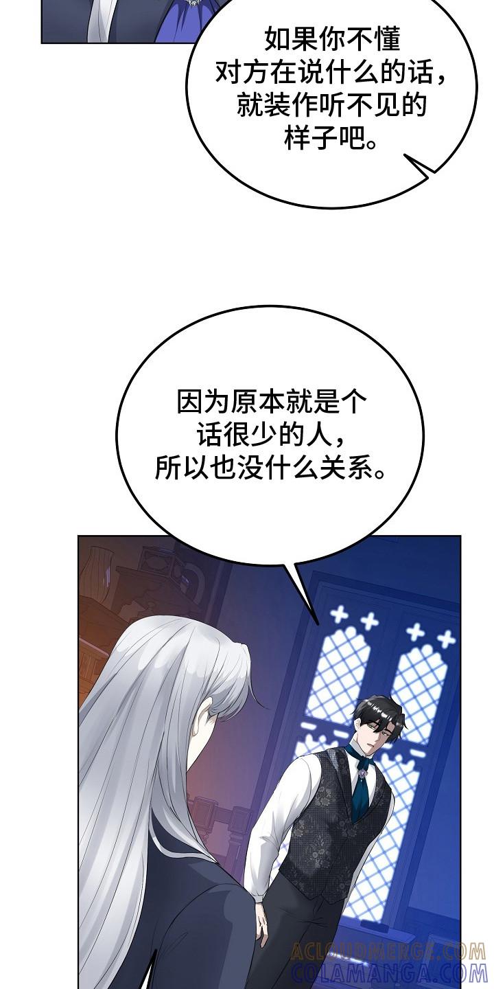 《冒牌恋人》第11章：关心 第3页