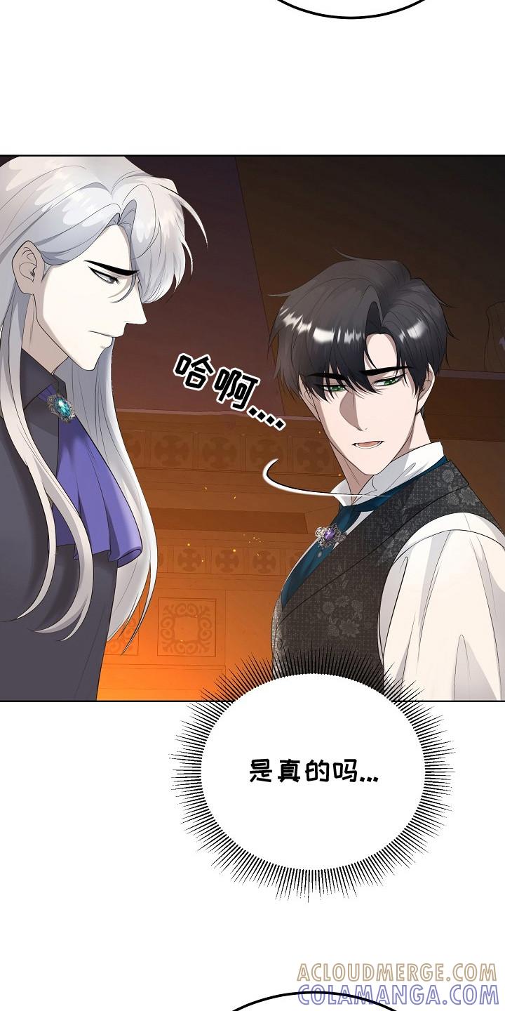 《冒牌恋人》第11章：关心 第21页