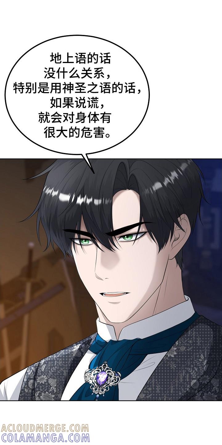 《冒牌恋人》第11章：关心 第9页