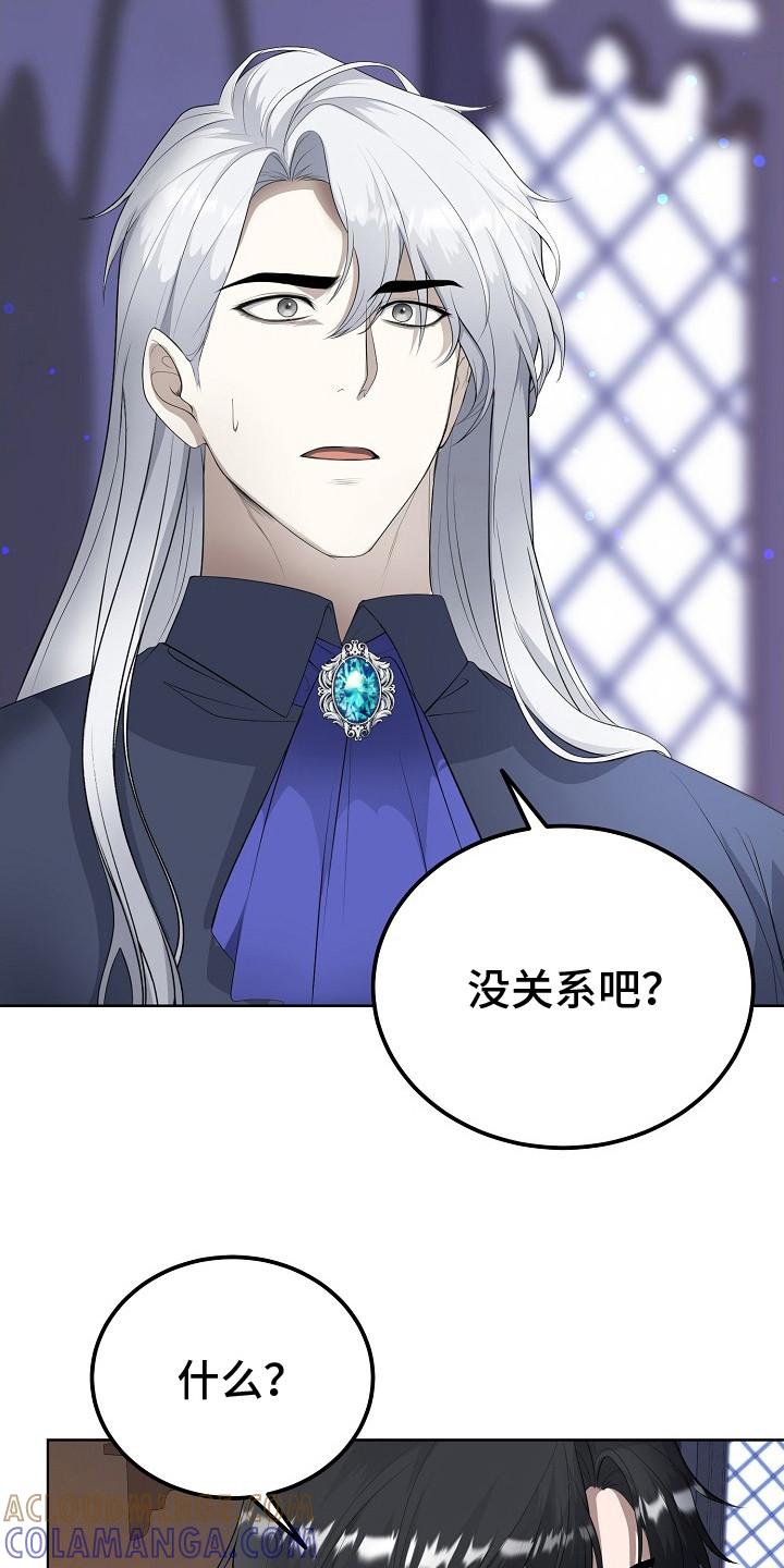 《冒牌恋人》第11章：关心 第13页