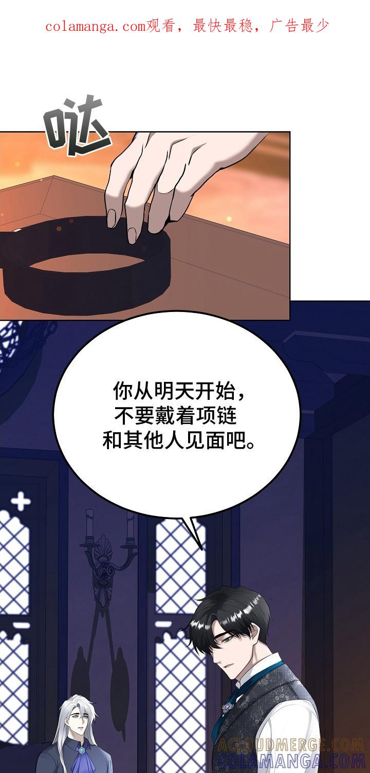 《冒牌恋人》第11章：关心 第1页
