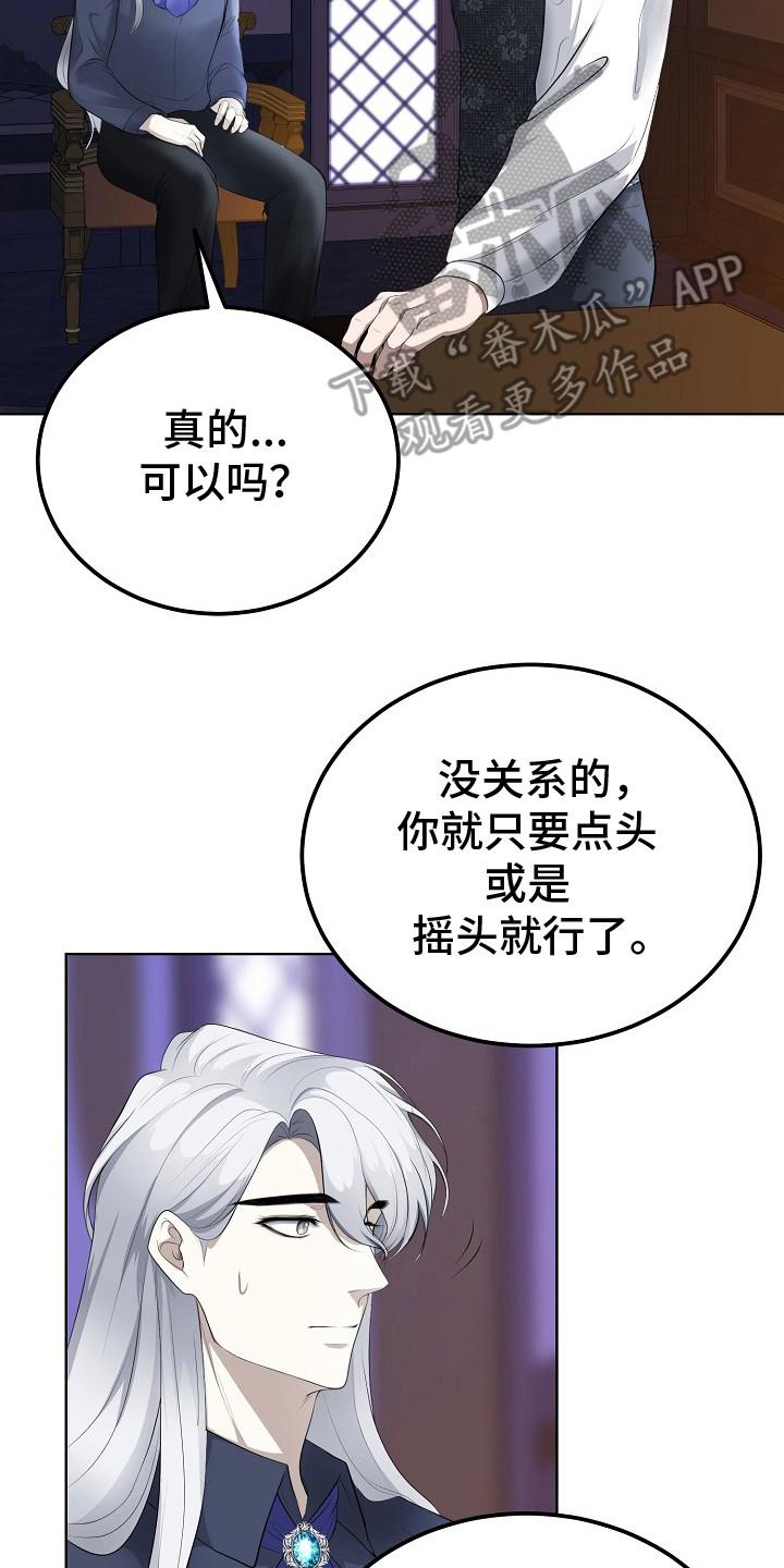 《冒牌恋人》第11章：关心 第2页