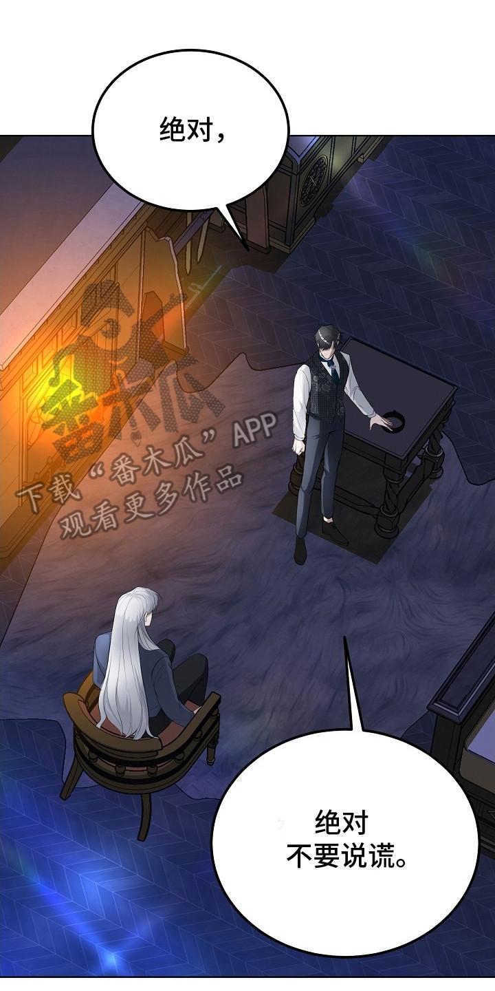 《冒牌恋人》第11章：关心 第8页
