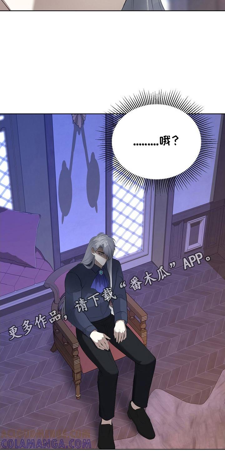 《冒牌恋人》第11章：关心 第11页