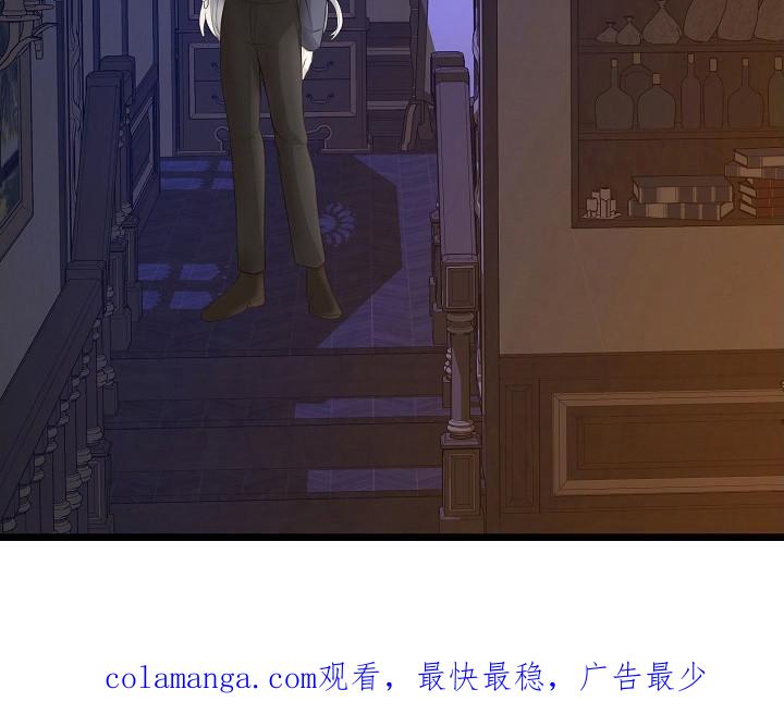 《冒牌恋人》第11章：关心 第24页