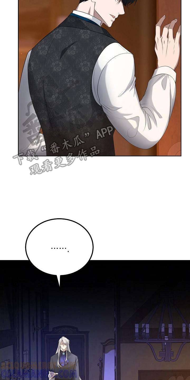 《冒牌恋人》第11章：关心 第23页