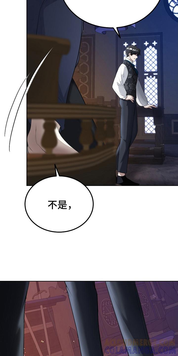 《冒牌恋人》第11章：关心 第15页