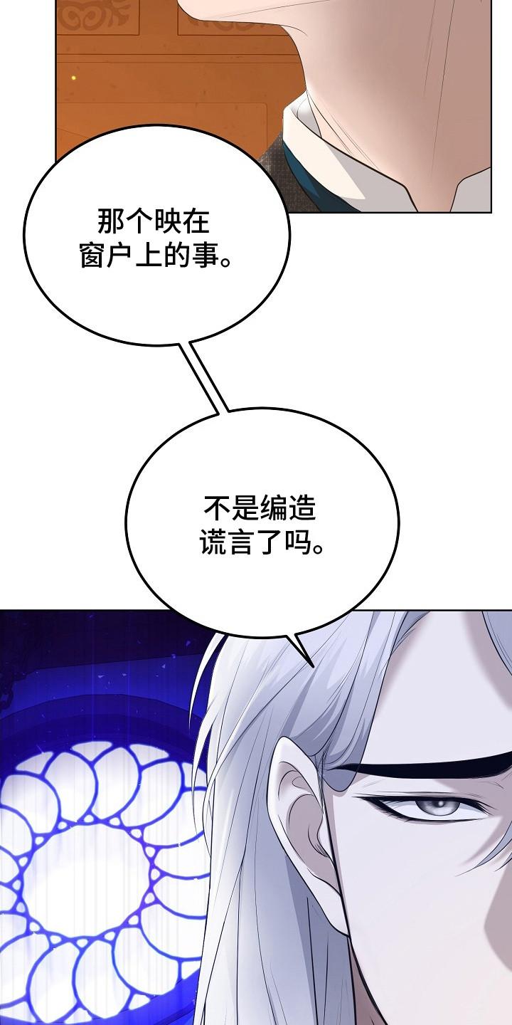 《冒牌恋人》第11章：关心 第18页