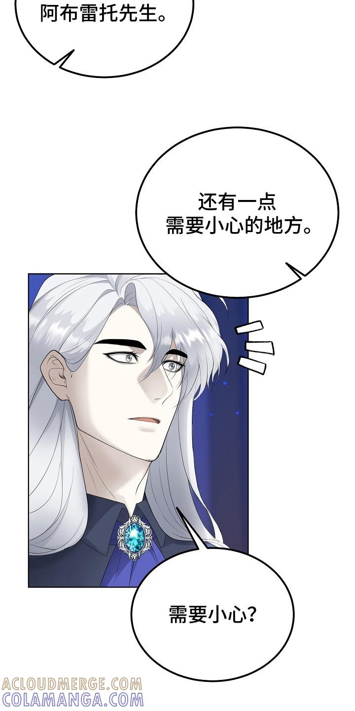 《冒牌恋人》第11章：关心 第7页
