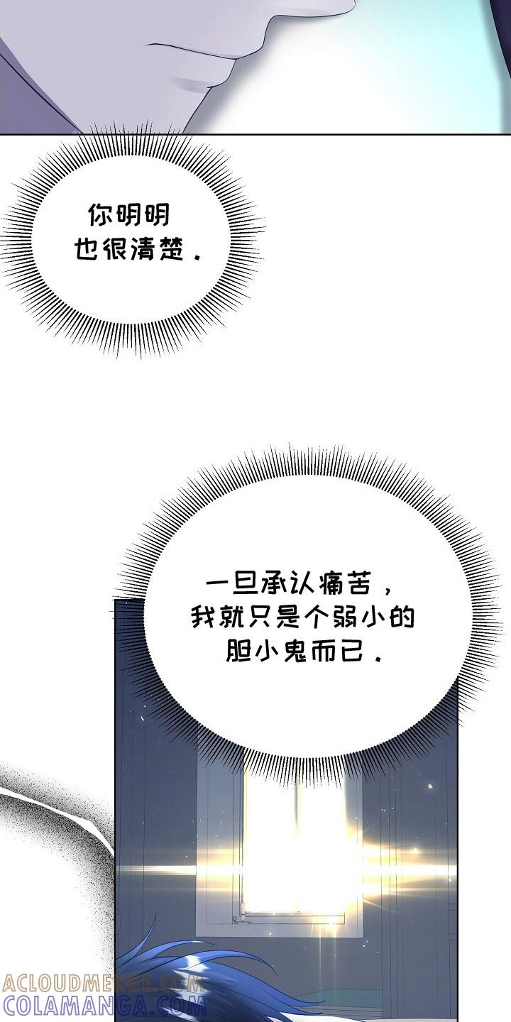 《冒牌恋人》第12章：疲惫 第13页